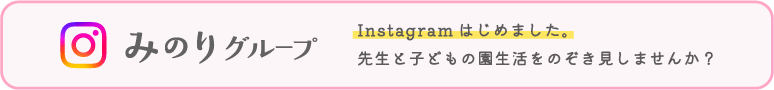 インスタグラムバナー